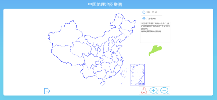 中国地理地图拼图