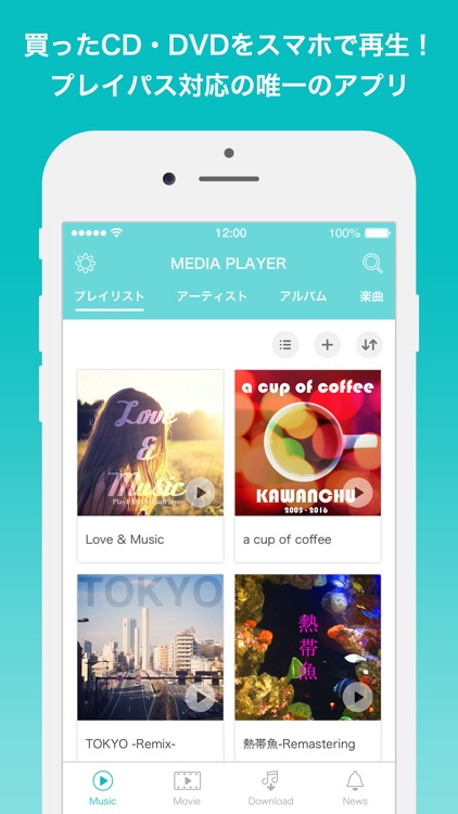 PlayPASS Music(プレイパス対応音楽プレイヤー)