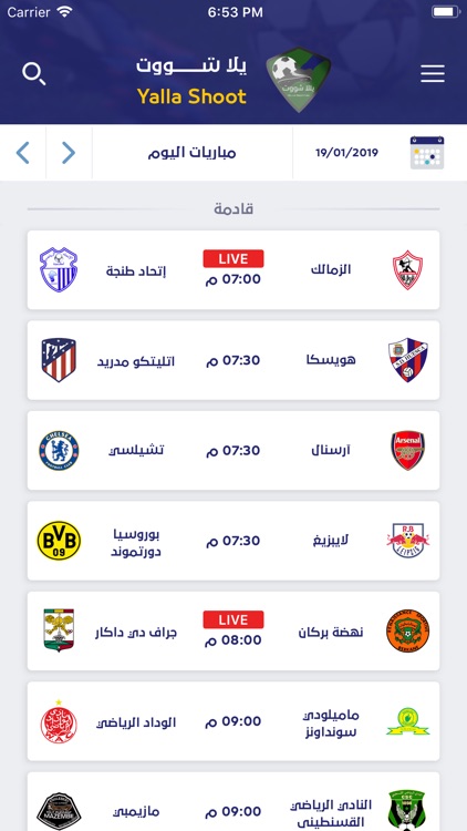 يلا شووت -متابعة أهم المباريات