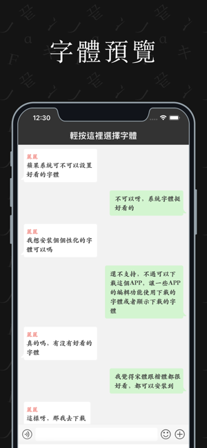 字體-字體冊系統安裝(圖1)-速報App