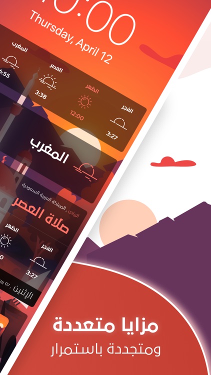 بلال | Bilal screenshot-4