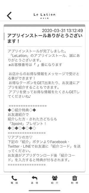 LeLation(圖2)-速報App