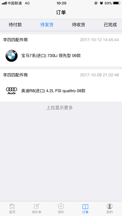 E键配 screenshot 4