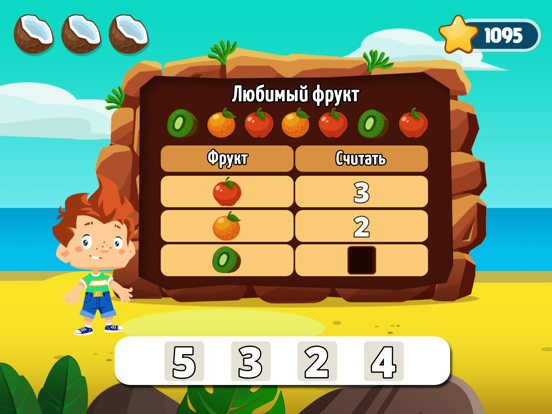 1-й класс математические игры для iPad