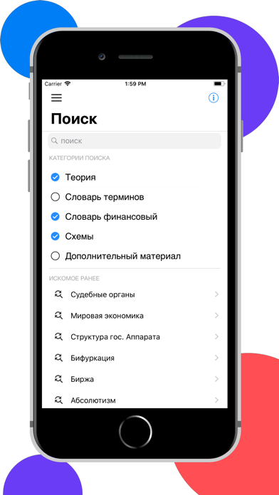 ЕГЭра: Обществознание Screenshot 6