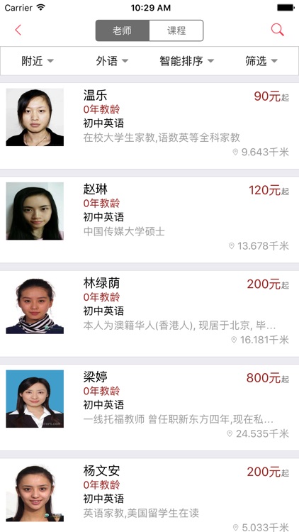 不懂就问-10万名师一对一在线辅导 screenshot-5