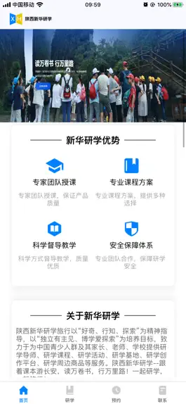 Game screenshot 陕西新华研学 mod apk