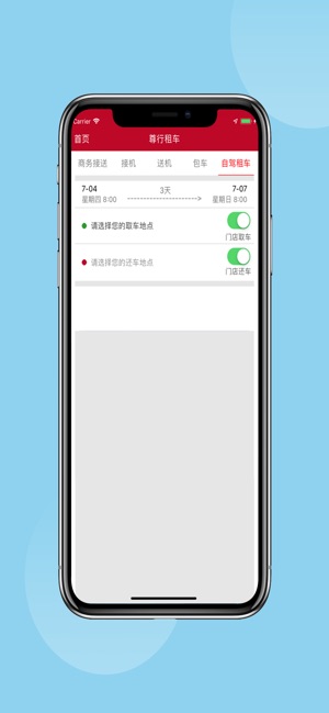 九州租车(圖2)-速報App