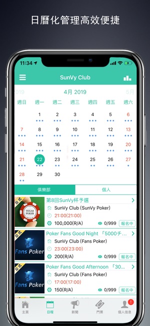 Poker Fans - 德州撲克迷的通行證(圖4)-速報App