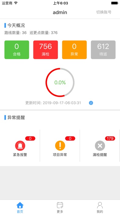 【图】巡探(截图1)