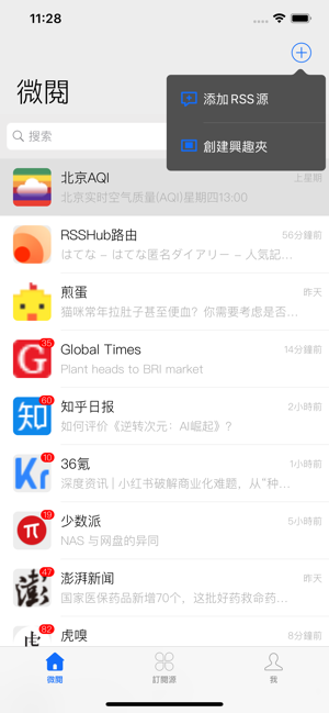 RSS Reader Mate(圖1)-速報App