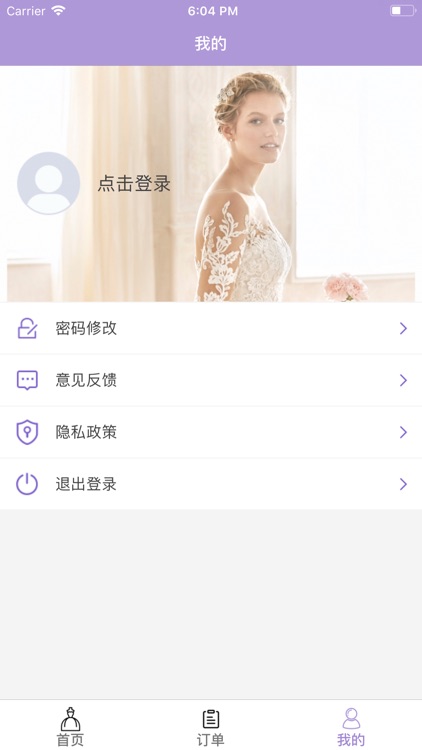 婚纱坊 screenshot-3