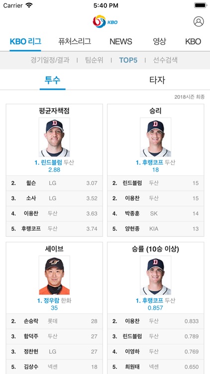 KBO screenshot-3