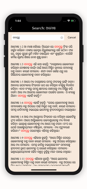 Oriya Holy Bible(圖5)-速報App