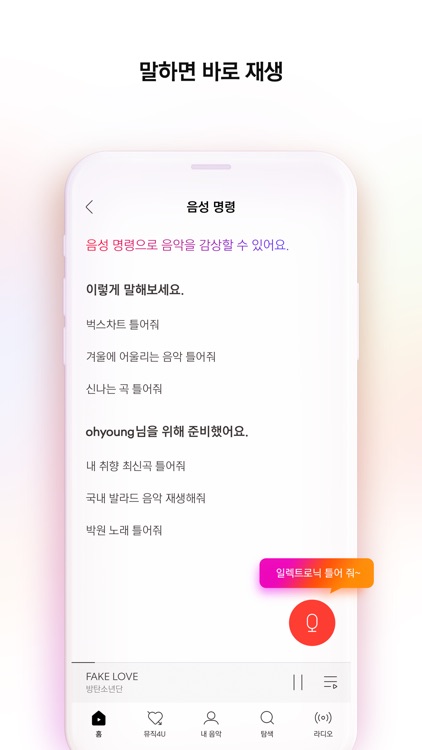 벅스 - Bugs screenshot-5