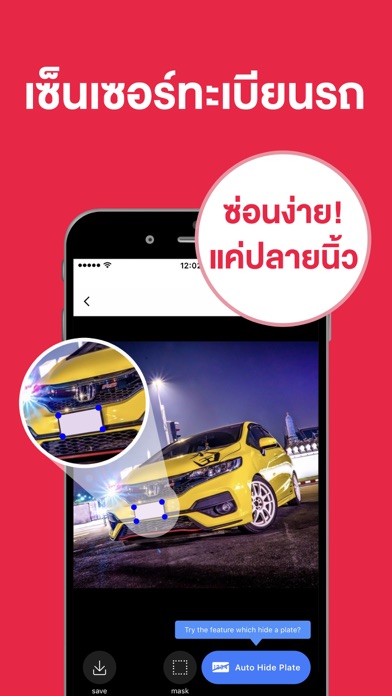 UPCAR - แอปพลิเคชั่นของคนรักรถ screenshot 3