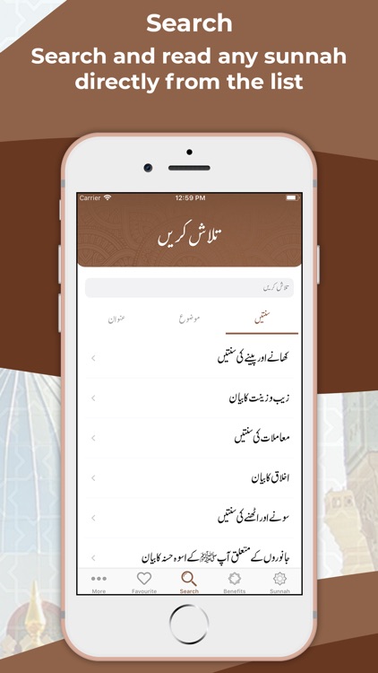 Sunnah Legacy screenshot-3