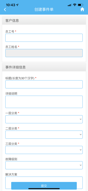 ReadyITSM(圖5)-速報App