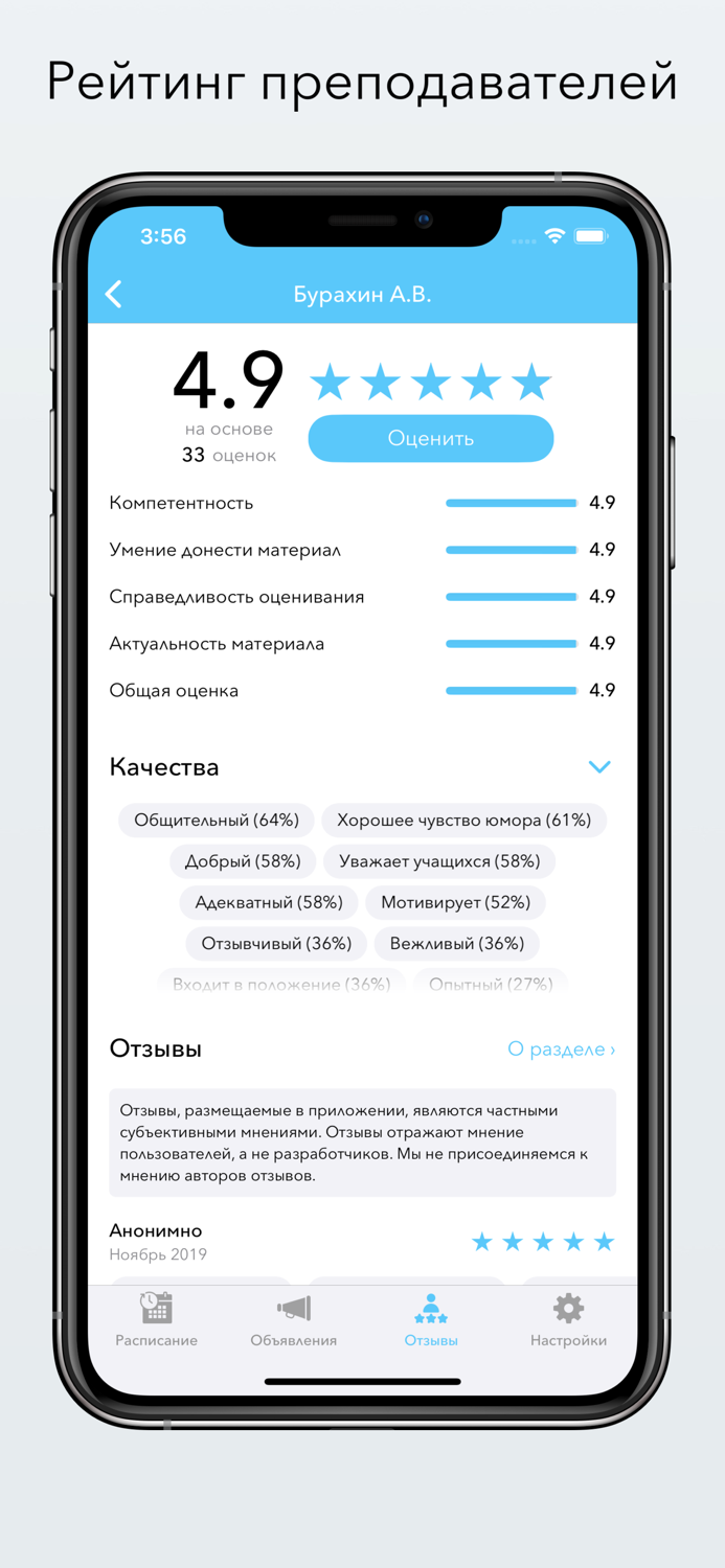 Расписание НГУЭУ