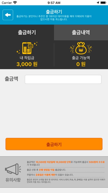 오늘대리서비스