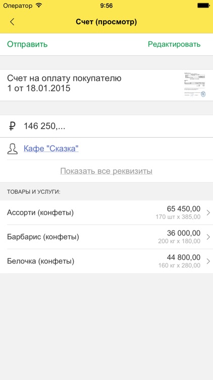 Клиент бухгалтерии 1cfresh screenshot-4