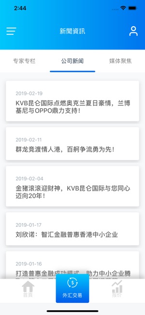 KVB Global Markets(圖4)-速報App