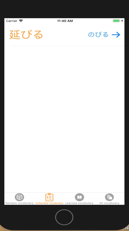 Japanese Word Treasure