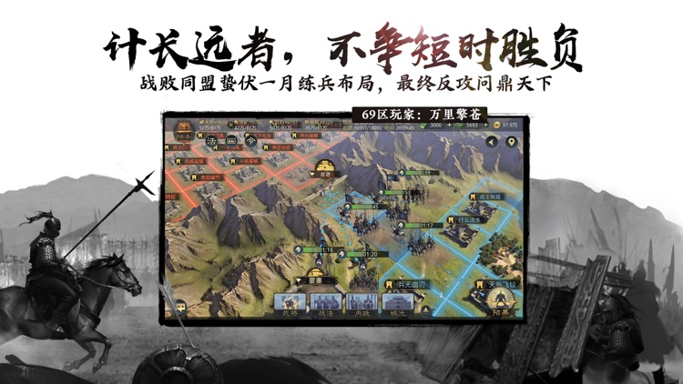 率土之滨-全自由实时沙盘战略手游 screenshot-3