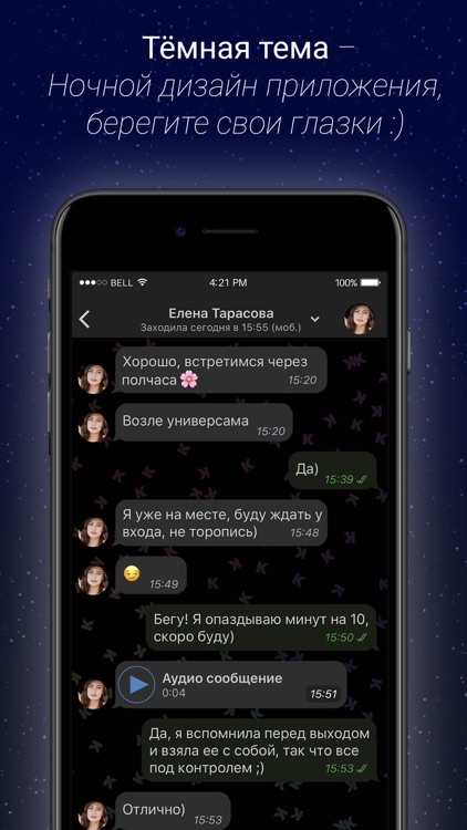 Контакт - клиент для ВК screenshot-5