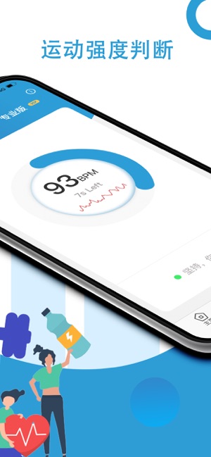 心率、心跳檢測 - 心臟健康 App(圖2)-速報App