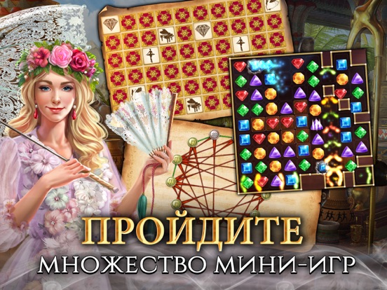 Скачать Mystery of the Opera®