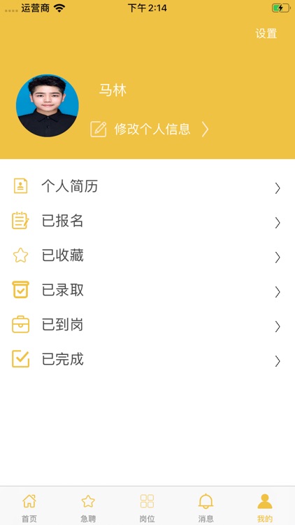 快乐网赚--快乐兼职 screenshot-3