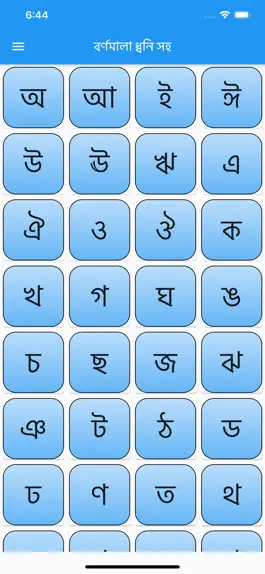 Game screenshot Bangla Bornomala With Sound apk