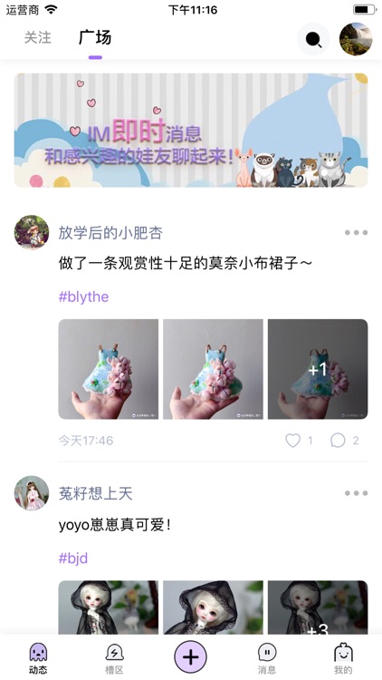 娃娃坞-娃娃爱好者乐园