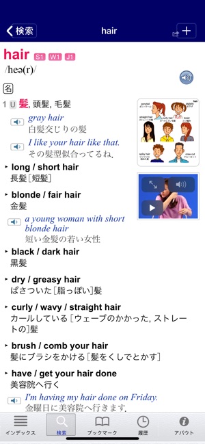 Longman E-J Dictionary(圖4)-速報App