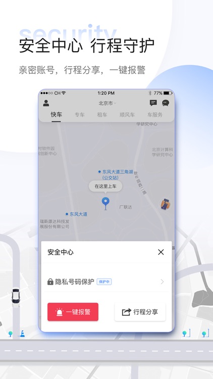 东风go screenshot-3