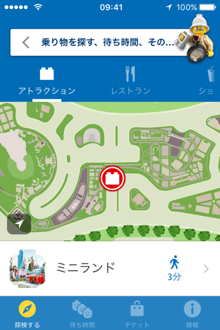 レゴランド®・ジャパン・リゾート screenshot 2