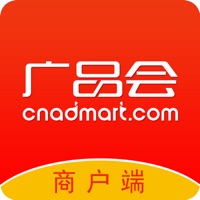 广品会商户后台 pour PC