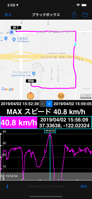 ‎スピードメーター 55 Start。GPS 速度計+HUD Screenshot