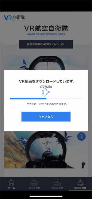 VR自衛隊(圖3)-速報App
