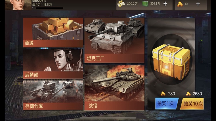 战争与硝烟-策略战争硝烟四起 screenshot-3