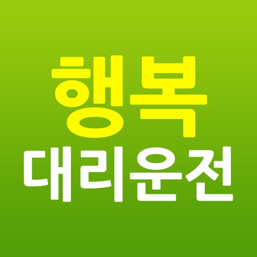 행복대리