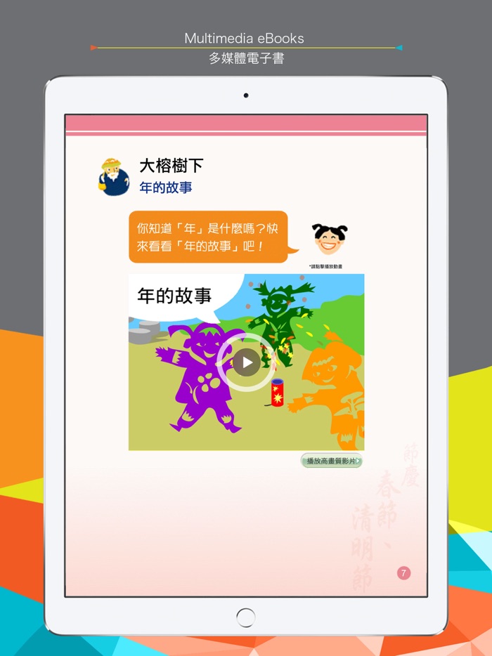 EdBookShelf 教城書櫃