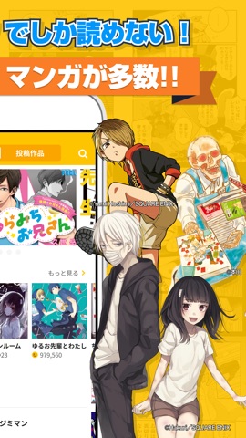 Pixivコミック マンガ読み放題の漫画アプリ App Itunes Deutschland