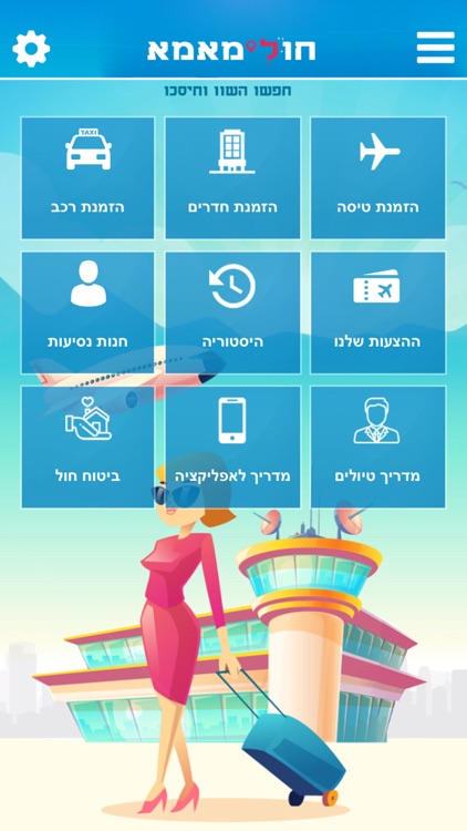 חולימאמא