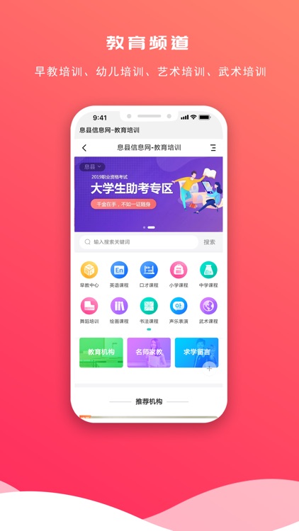 息县信息网 screenshot-5