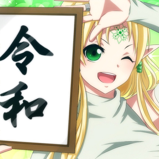 バースオブブレイバー