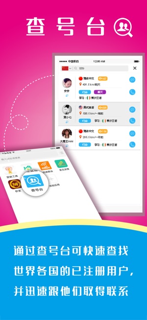 Eotu(圖5)-速報App