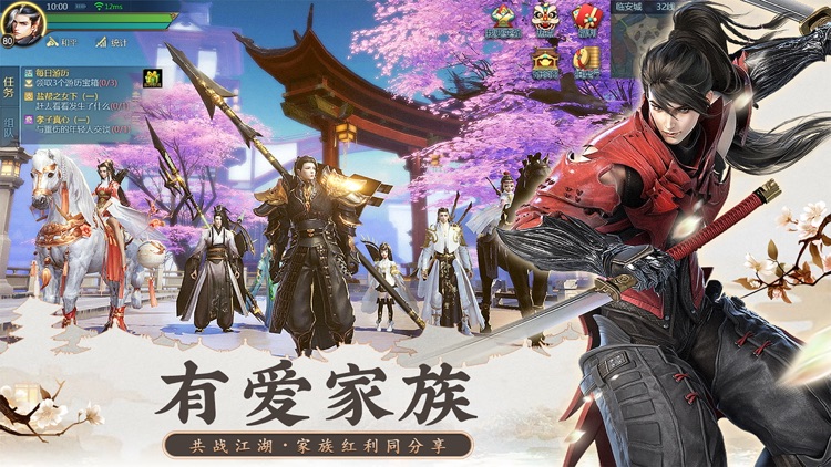 剑侠世界2-新马版 screenshot-6