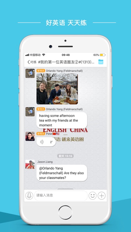 英语圈-练英语，就来英语圈 screenshot-3